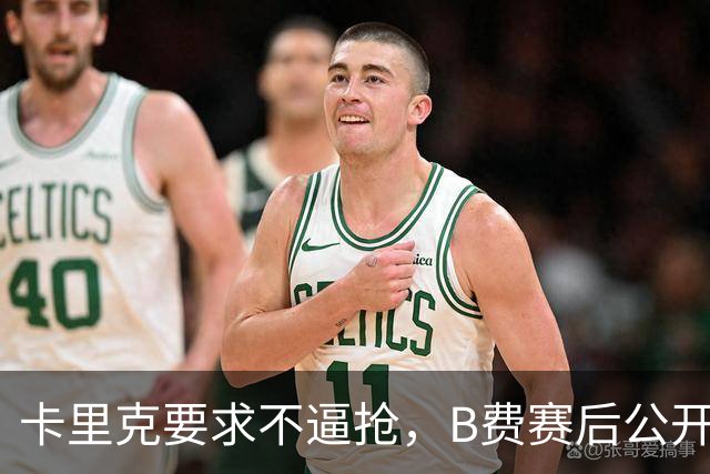卡里克要求不逼抢，B费赛后公开反对，曼联1-4该怪谁？