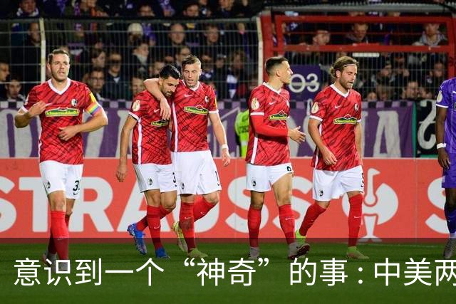 意识到一个“神奇”的事 : 中美两国加一起 , GDP就占了全球四成以上