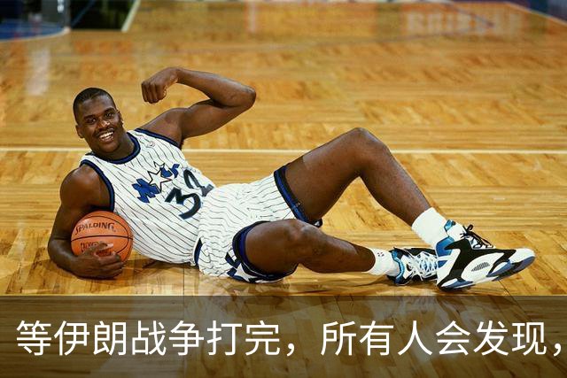 等伊朗战争打完，所有人会发现，全世界或许只剩下一个超级大国？