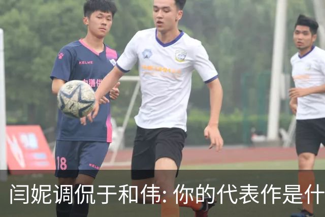闫妮调侃于和伟: 你的代表作是什么? 于和伟回复引全场大笑